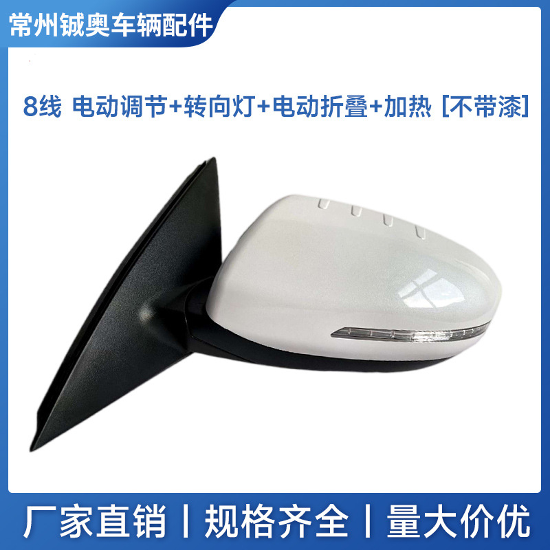 Применимо к Kia K5 Reversing Mirror Assembly 11-15 K5 с лаком -жемчужным белым зеркалами заднего вида складной отражатель