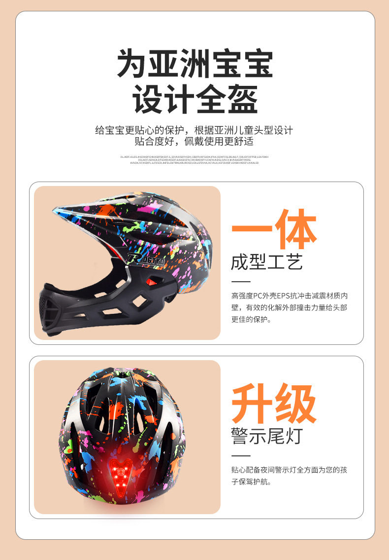 Children's helmet, bicycle CE testing, balance bike, scooter, boys' roller skating, full helmet, girls' protective gear, riding equipment