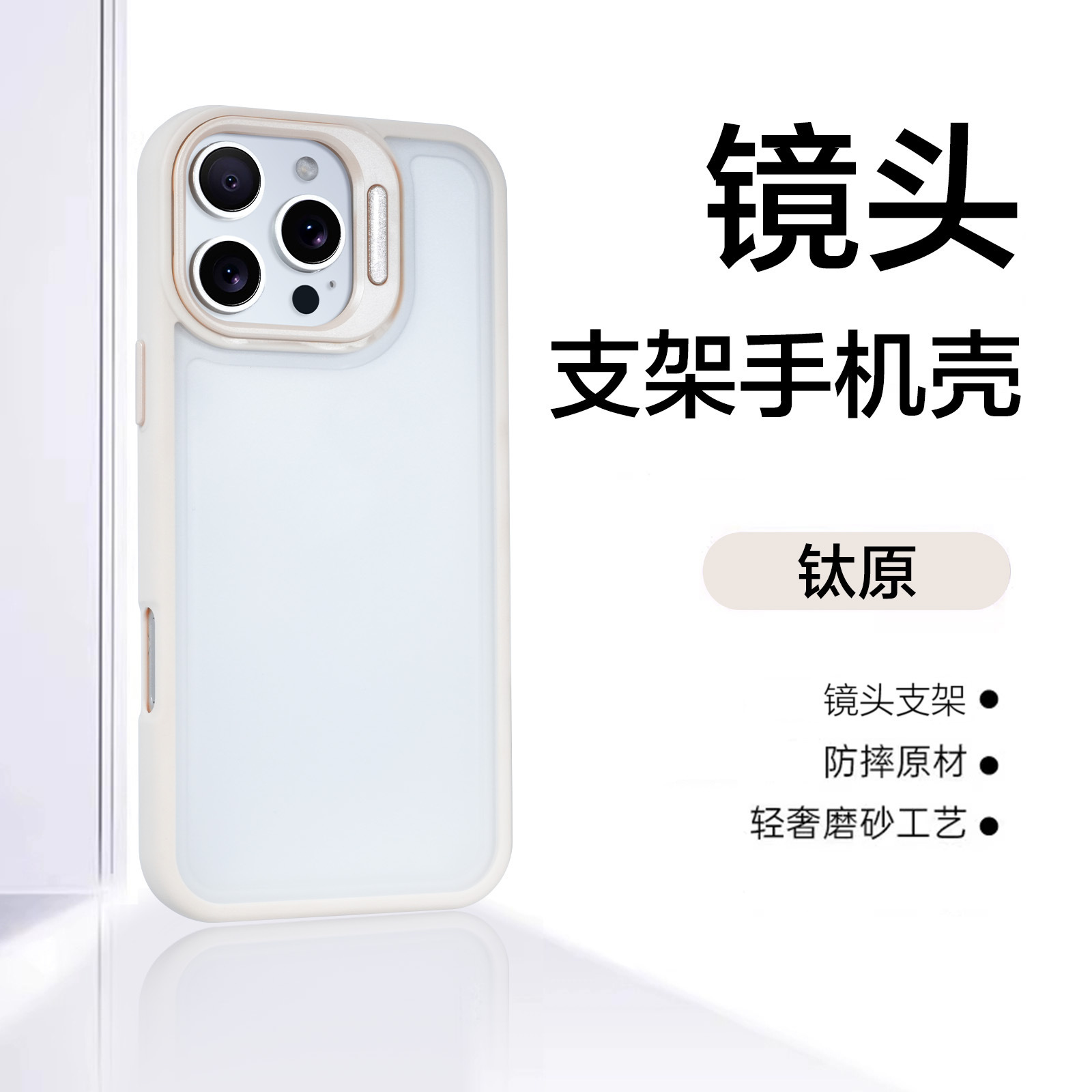 17适用iPhone17promax镜头支架17pro手机壳16promax凹槽滴胶16pro