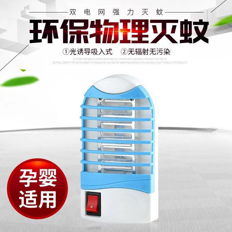 Smart mosquito killer lamp for household use 2025 new electric mosquito repellent device, blue light mosquito repellent for indoor restaurants and hotels