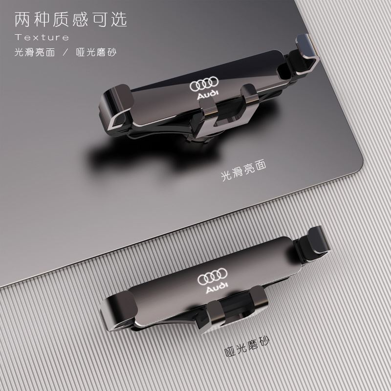 Douyin То же самое Audi A4L/A6L/A3/Q3/Q5L/Q2L/Q7Q8 Специальный автомобильный кронштейн модель гравитации