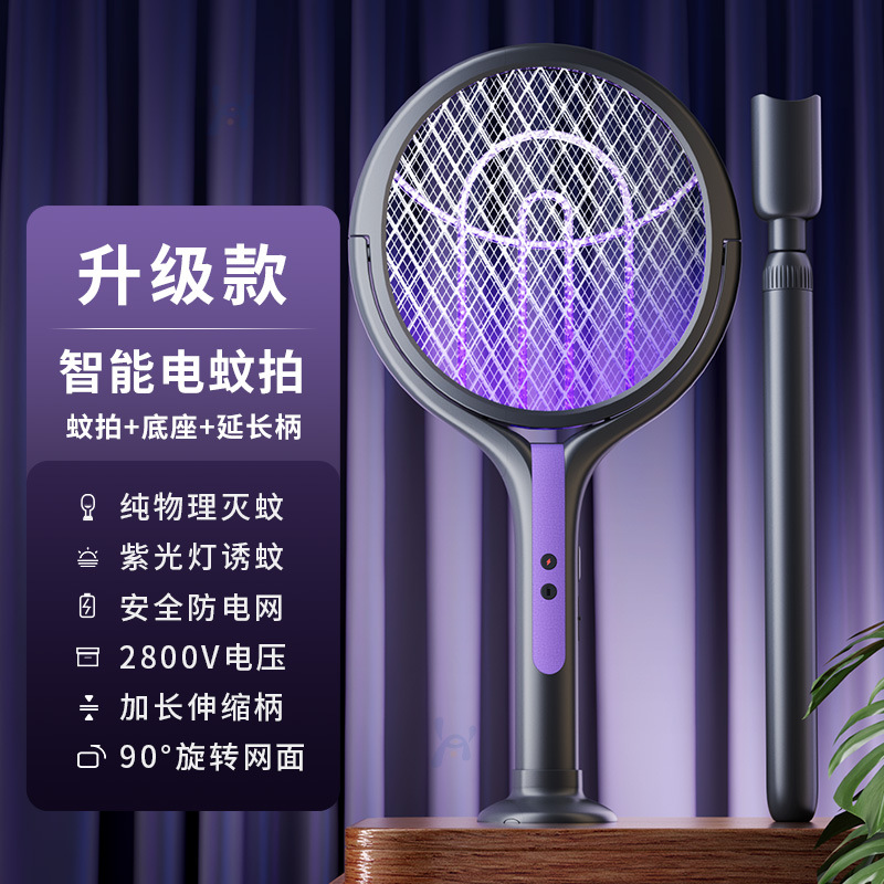 Folding electric mosquito swatter, electric shock mosquito swatter, USB mosquito killer, rechargeable household 2-in-1 mosquito killer lamp, one piece dropshipping