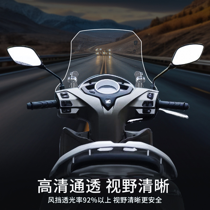 Адаптирован к Wuyang Honda Ld125 Специальное ветровое стекло Wuyang Honda Мотоцикле