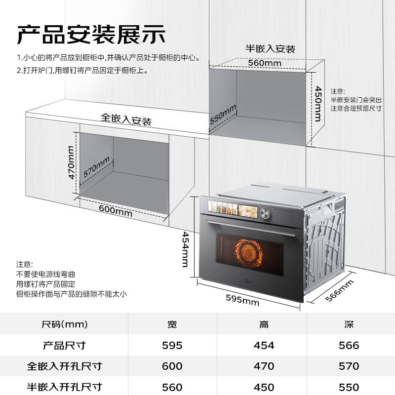 Встраиваемая многофункциональная печь Midea GR6S с функцией микроволновки и паром