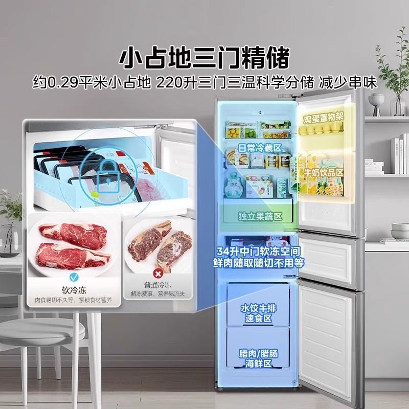 Холодильник Midea BCD-220TM трехкамерный, 220 л