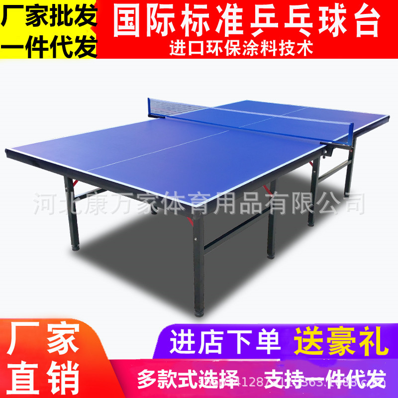 Indoor standard table tennis table, home folding table tennis table, folding table tennis table tennis table, competition table tennis pool table
