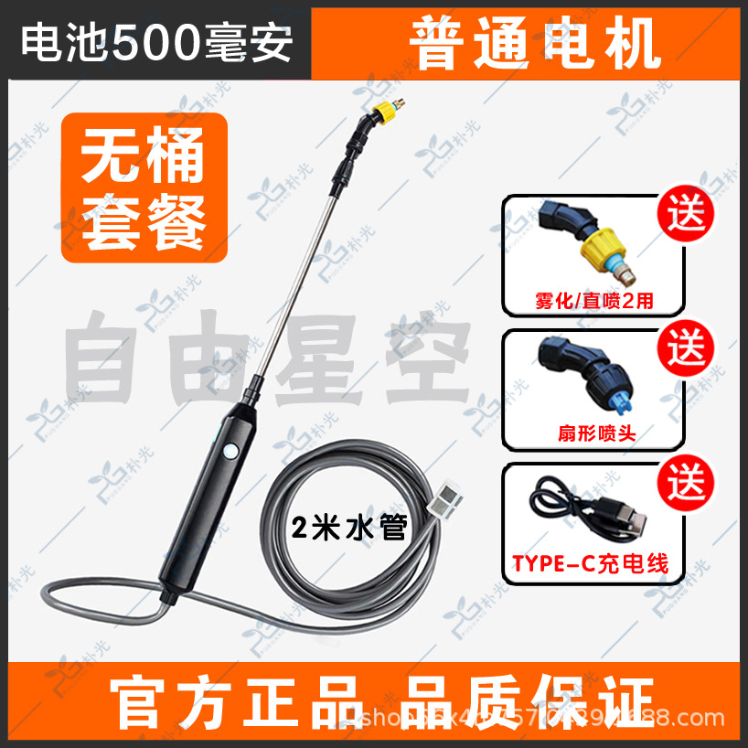 背负式电动打药机园林喷雾器农用消毒神器园艺浇花水壶园艺神器