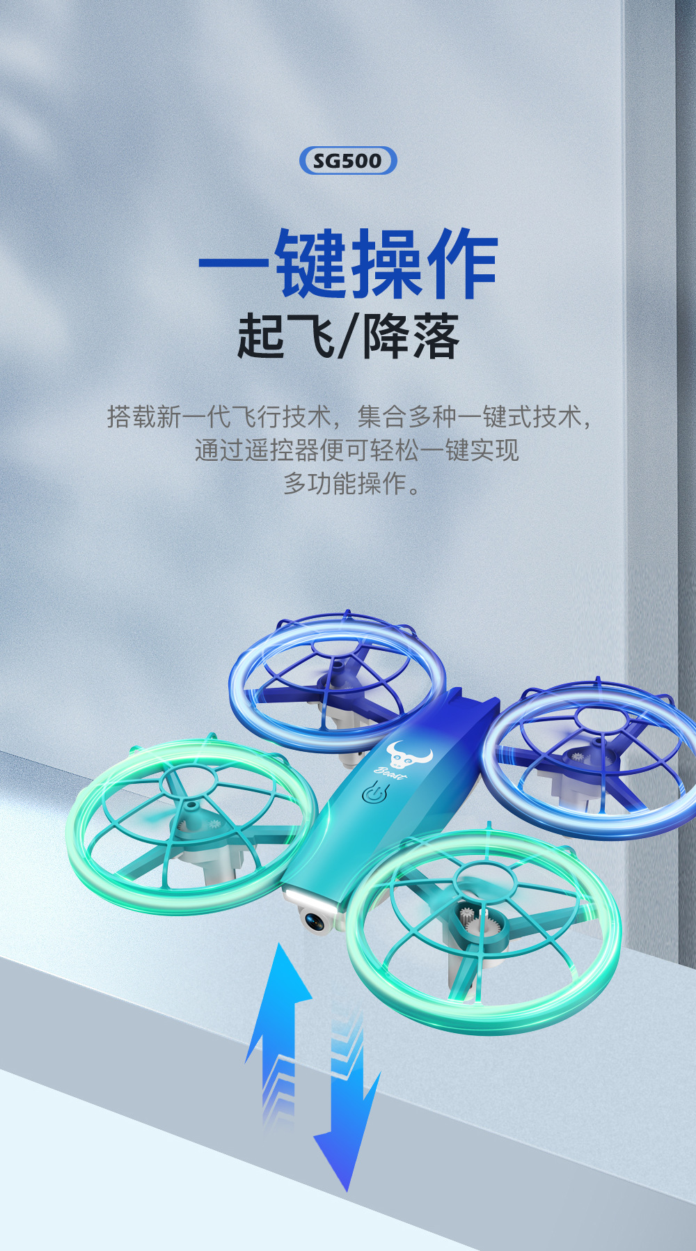 SG500迷你灯光四轴飞行器青少年小学生社团比赛航模耐摔遥控飞机