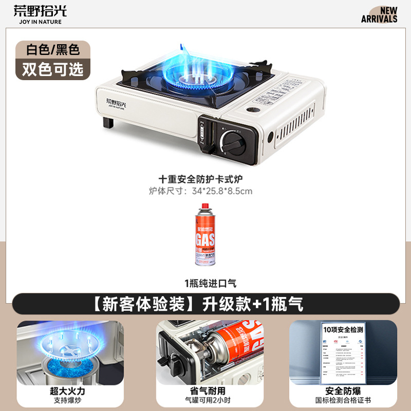 Card stove, outdoor, batch camping stove, cooking utensils, portable hot pot, card magnetic gas stove, gas stove, gas stove