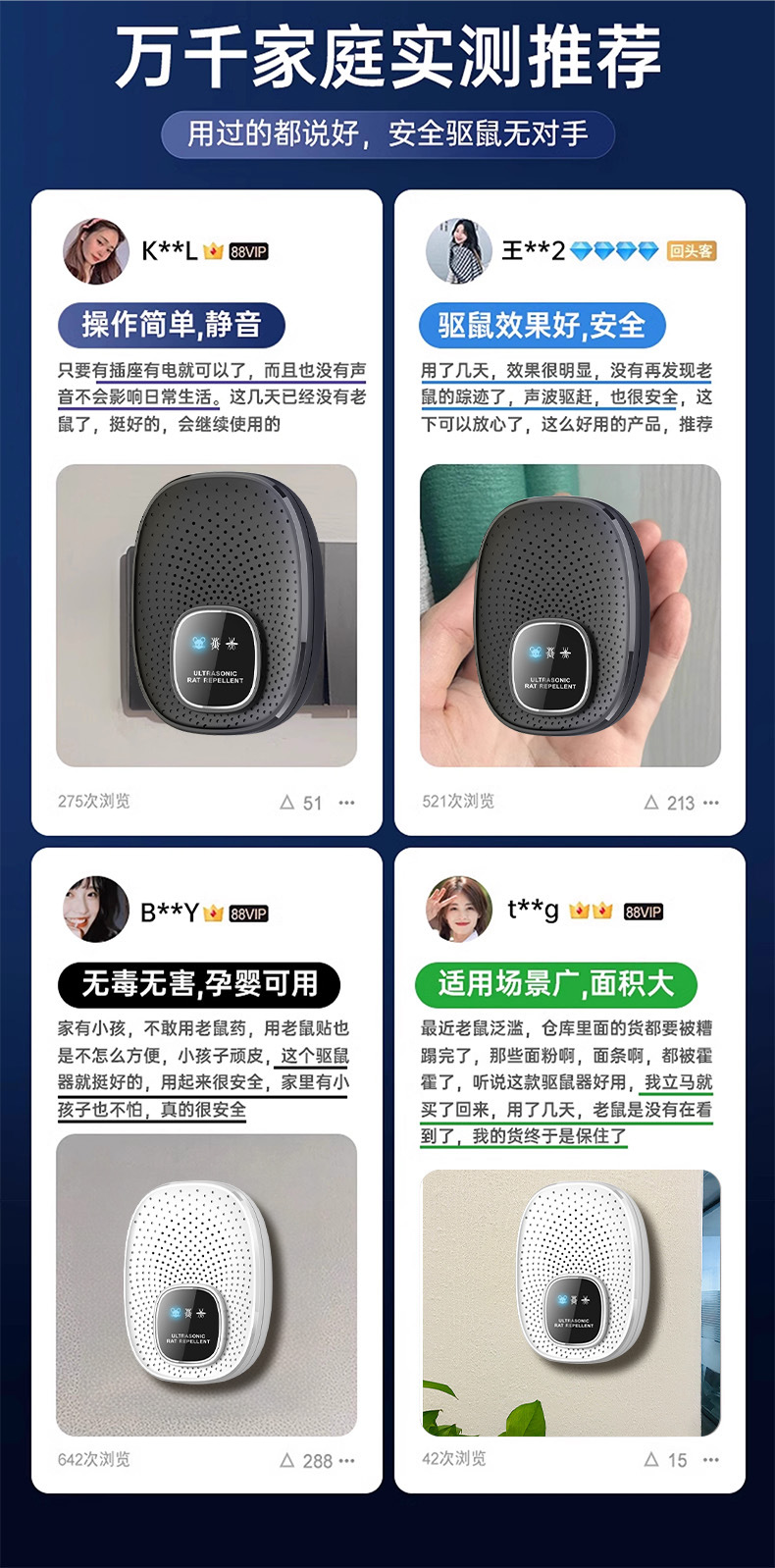 5年新超声波驱老鼠神器家用电子猫老鼠大功率扑捉器驱鼠驱赶