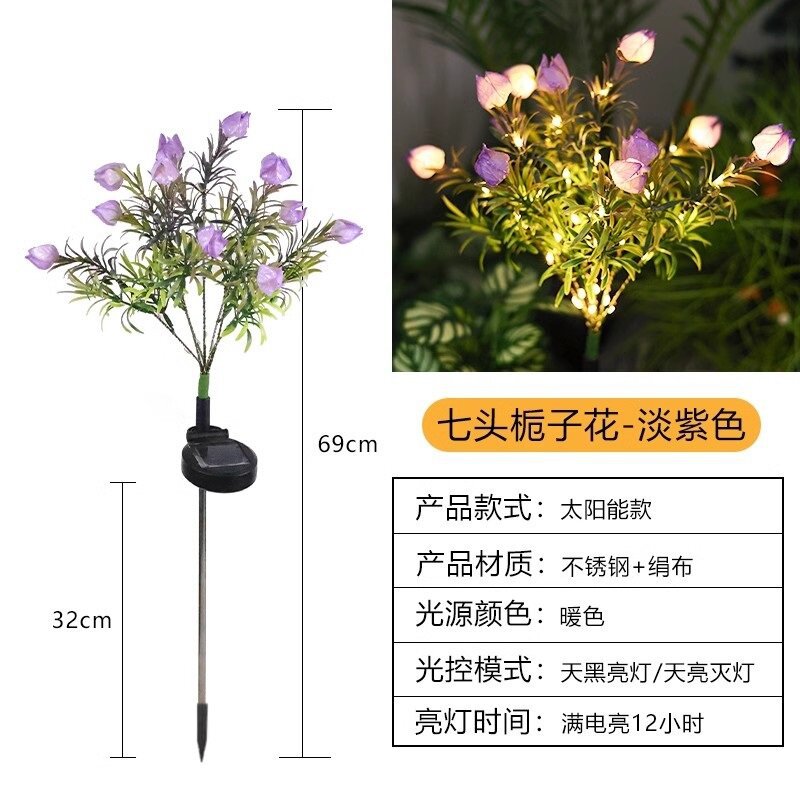Solar powered courtyard lamp, outdoor waterproof garden, courtyard villa, reed decoration, gardenia flower ground plug lamp, courtyard lighting