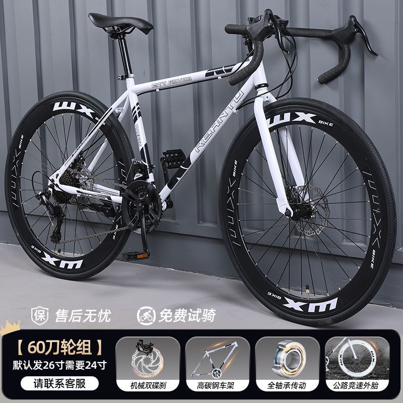 Road bikes for adults with variable speed, dead fly, ultra light bends, racing cars, student models, male and female solid tires, internet famous bikes