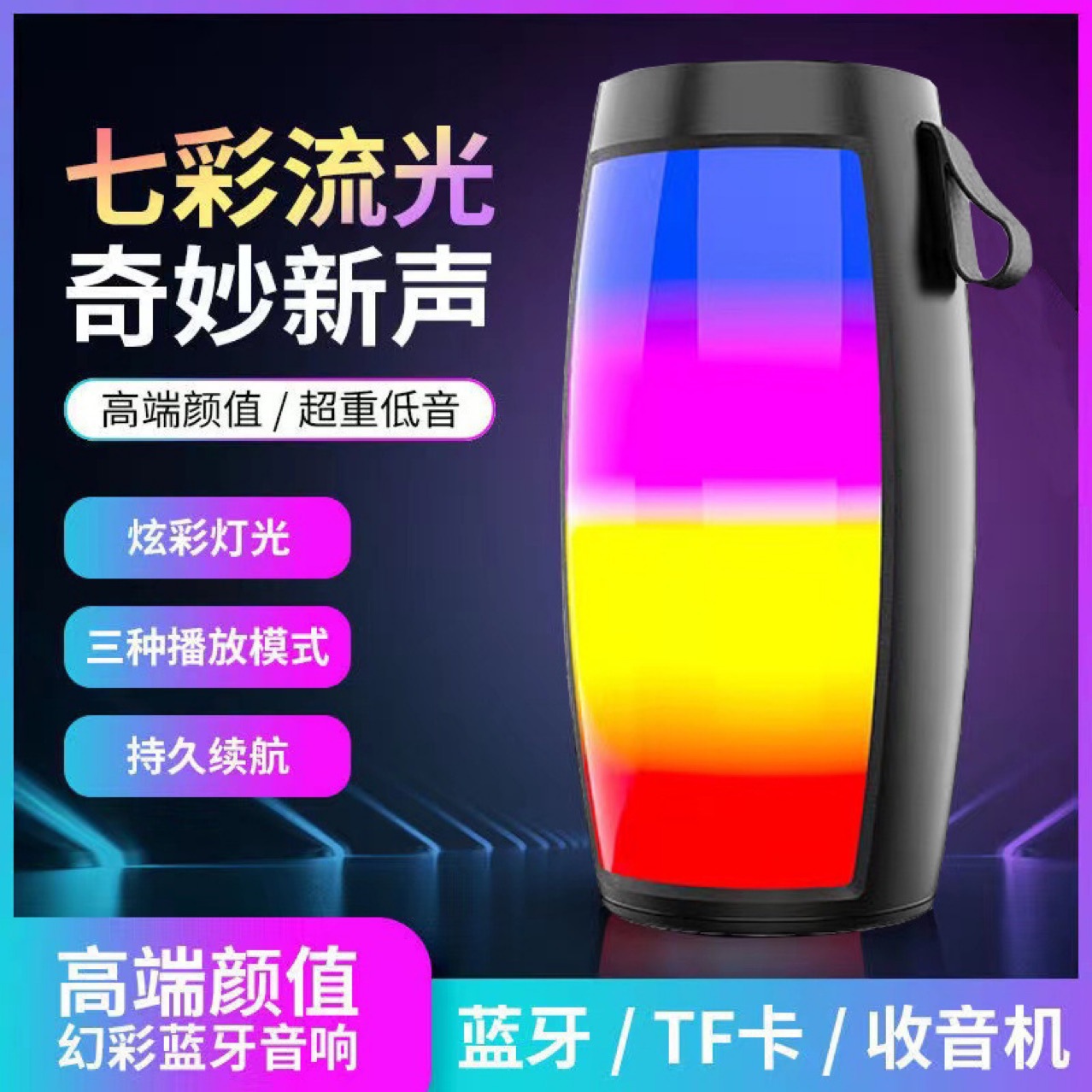 Портативная Bluetooth колонка S1202 с RGB подсветкой