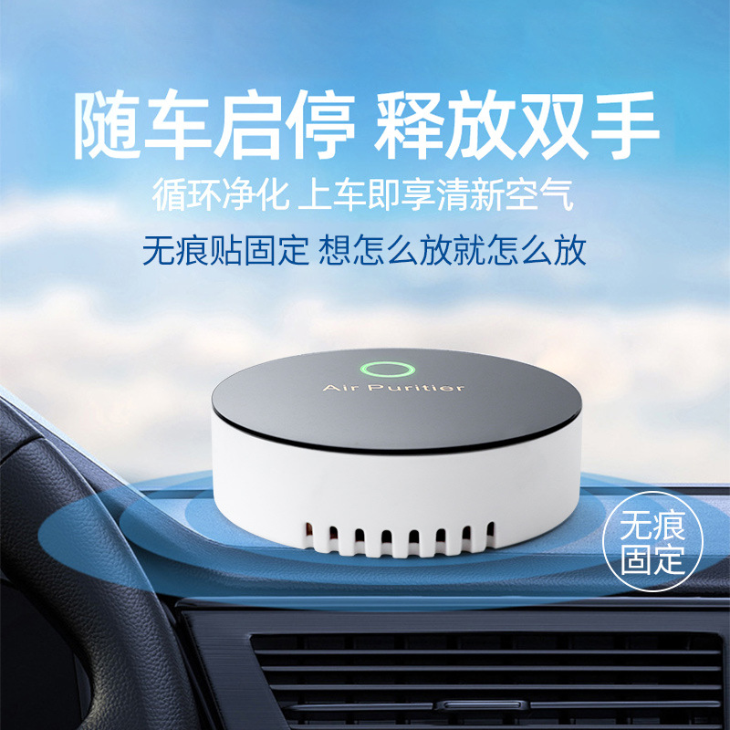 Cross -Bordder Новый автомобиль -носитель Ionic Oir Producter Частный форма USB USB Удаление автомобиля очистителя дымовой пыли