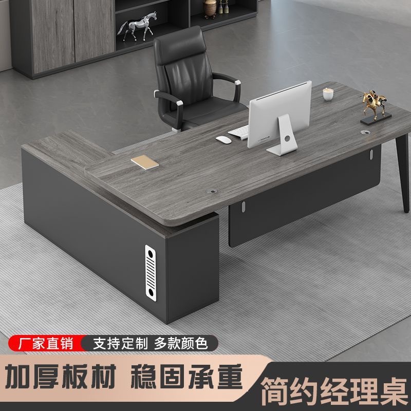 办公桌办公室桌椅组合简约现代经理总裁单人桌电脑桌大班台老板桌