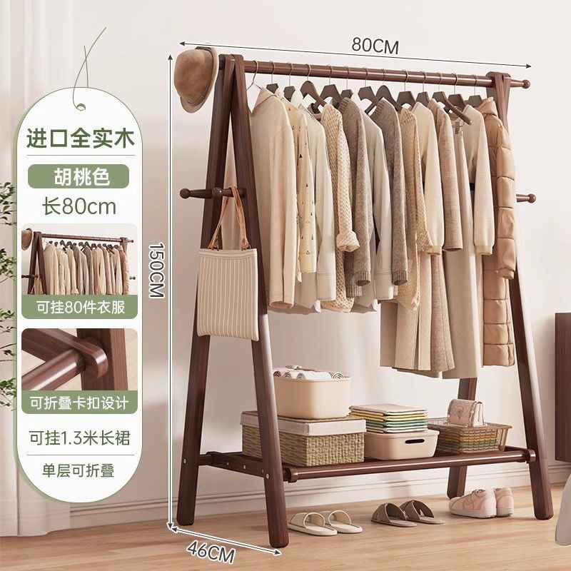 Clothes rack, foldable solid wood clothes hanger, floor to ceiling bedroom clothes hanger, home living room clothes storage room clothes drying rack