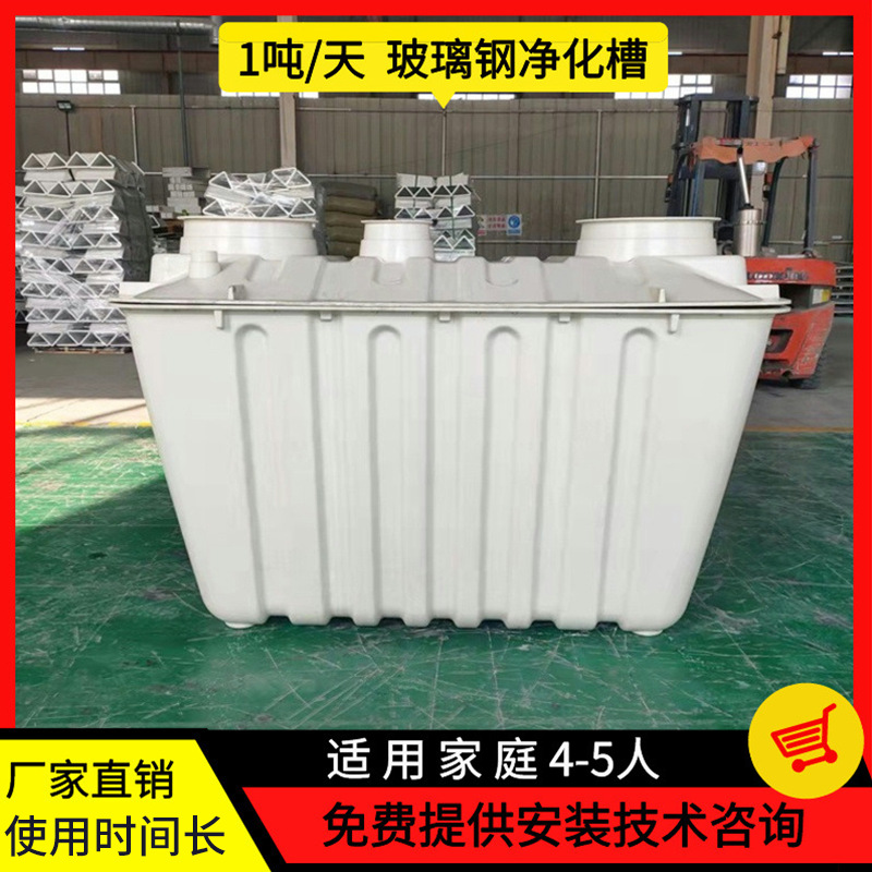 Glass reinforced plastic septic tank, rural sewage oil separation tank, fire protection tank, three format septic tank, household integrated septic tank