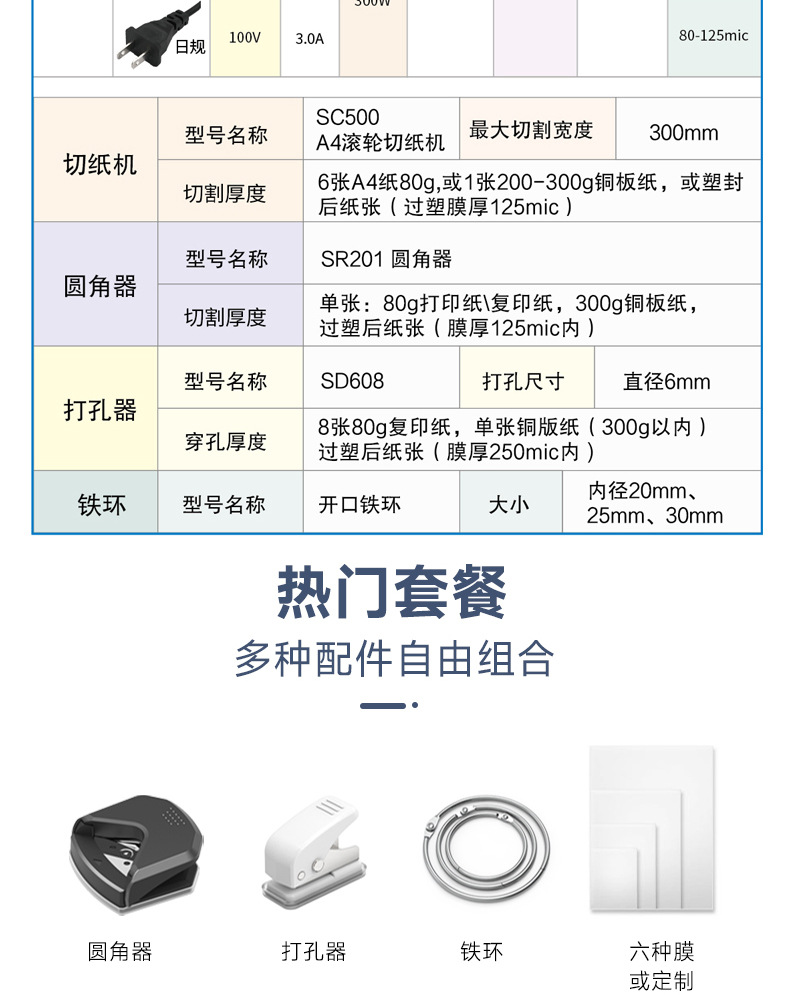 osmile树欧 SL288过塑机相片文件A4塑封机货源工厂跨境专供层压机