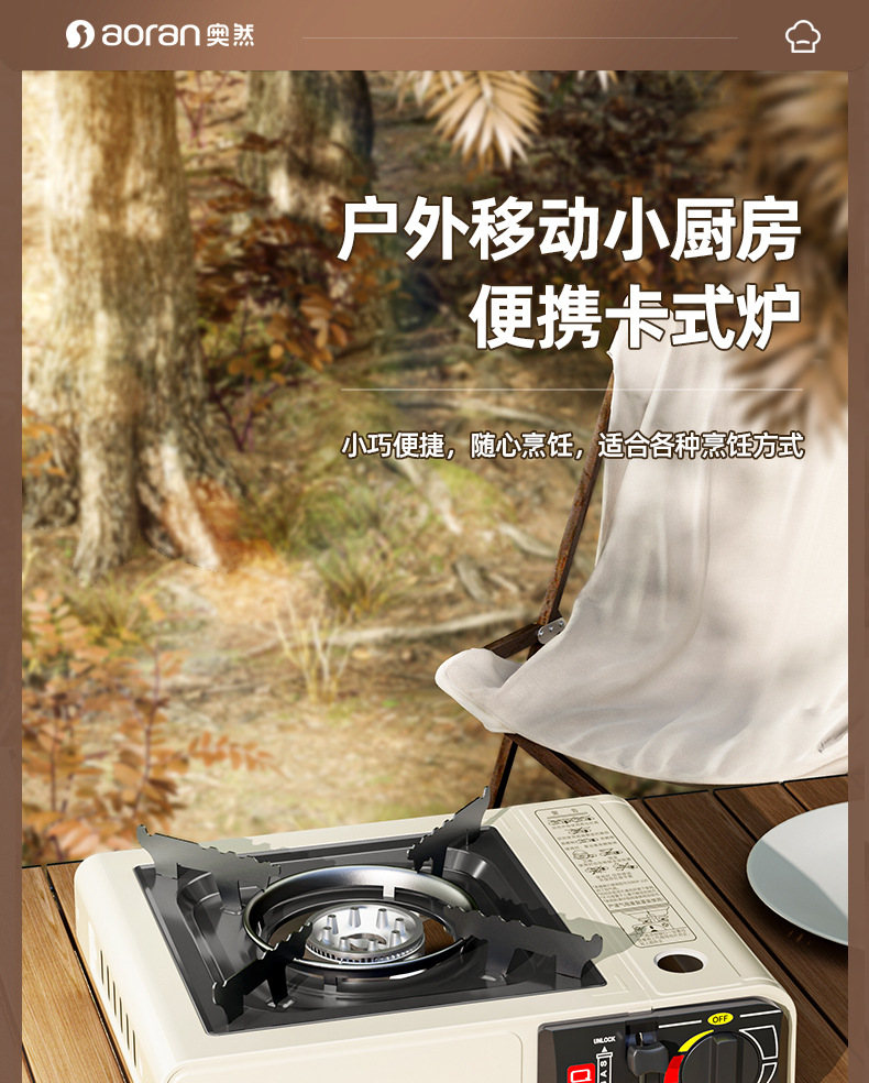 奥然卡式炉户野外炉炊具小火锅卡斯便携式卡磁炉煤气瓦斯罐燃气灶