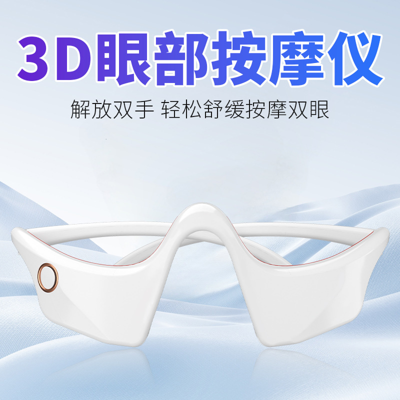 Умный 3D массажер для глаз Yue Qili DY06-1 с функцией вибрации