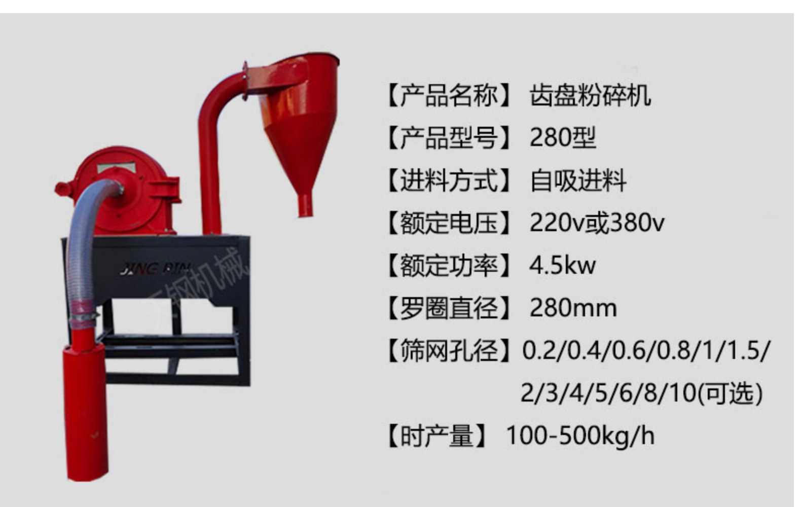 Manufacturer wholesale 9FC series toothed disc crusher, multifunctional dust removal crusher, five grain and miscellaneous grain corn mill