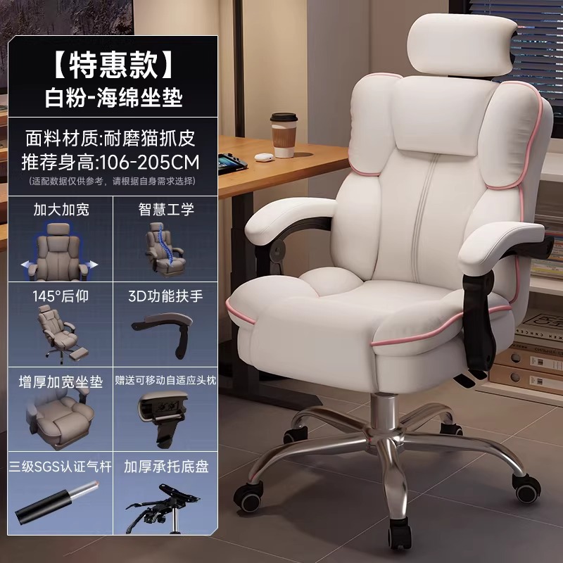 German craftsmanship high-end computer chair, ergonomic chair, women's bedroom, e-sports chair, home dormitory, office