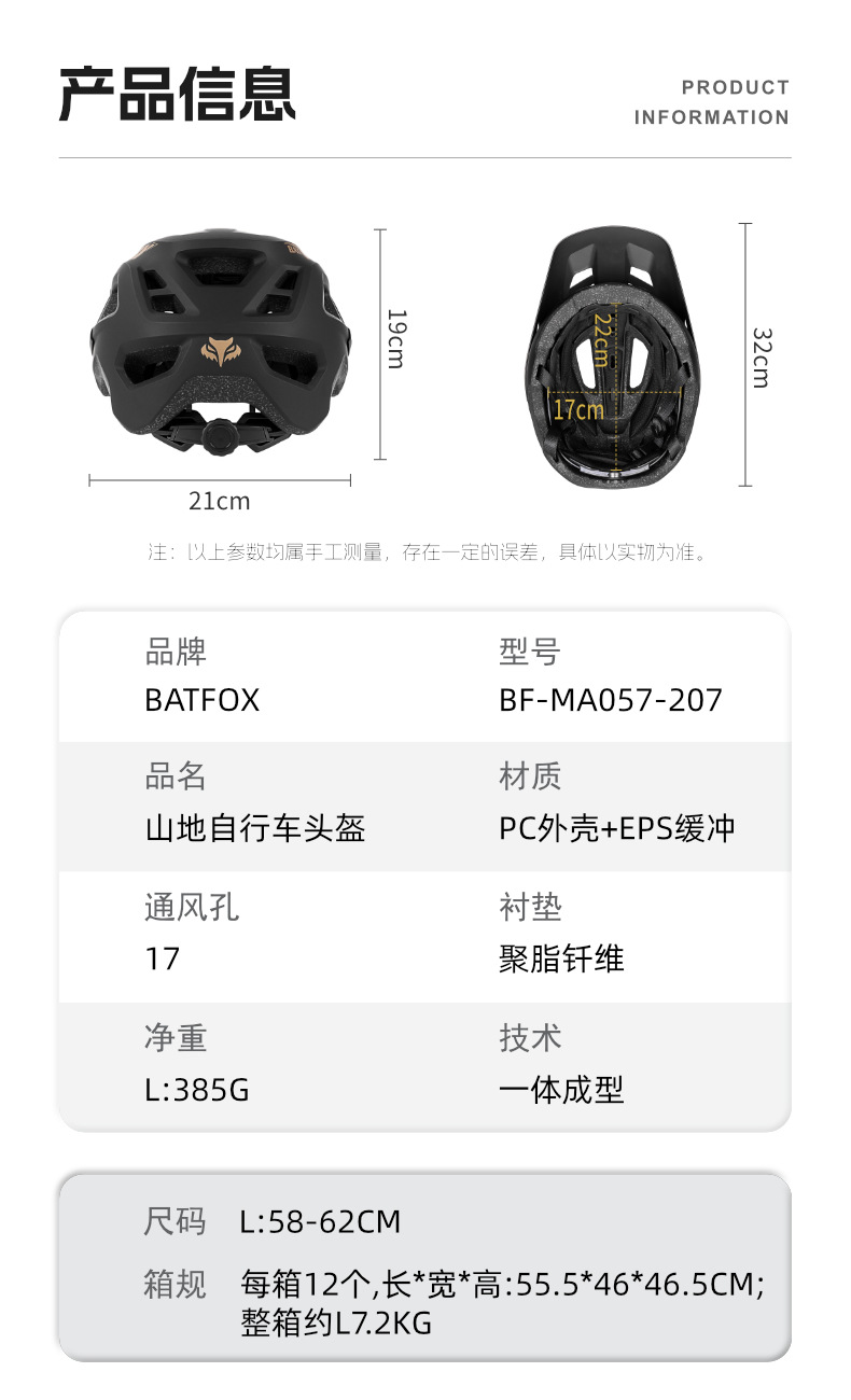 BAT FOX山地自行车头盔男女青少年成人速降单车骑行头盔装备半盔