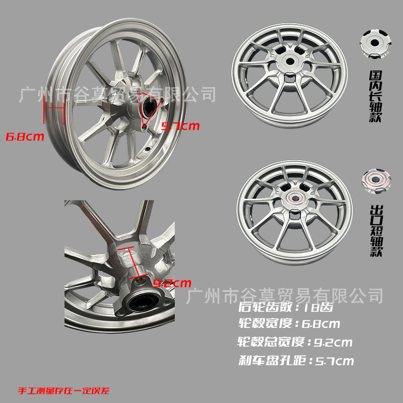 Linhai Kuqi 10-дюймовые передние и задние колеса Fuxi Qiaoge Ghost Fire 100CC Lingying 100 со стальным ободом мотоцикла