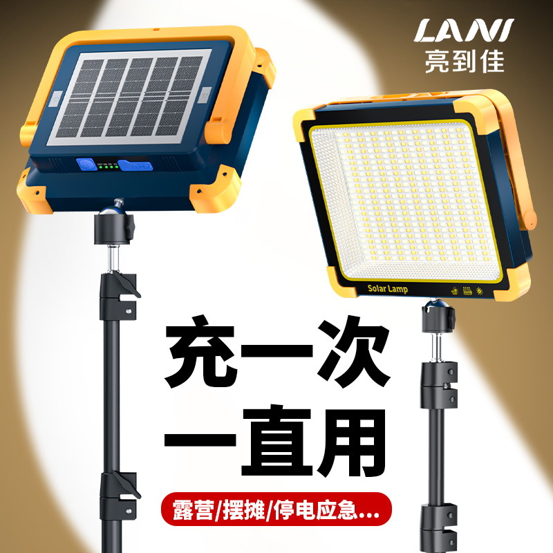 Camping lights, outdoor solar charging camping lights, LED lighting, household emergency stall lights, night market stall lights