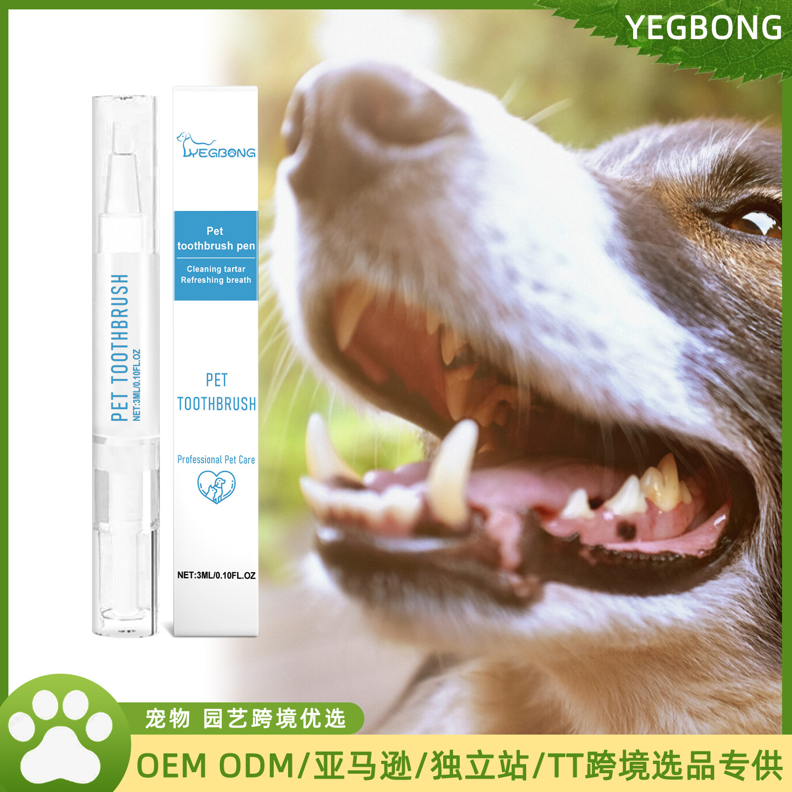 Новая зубная щетка для домашних животных YEGBONG бережно заботится о свежем дыхании и очищает зубы от запаха изо рта.