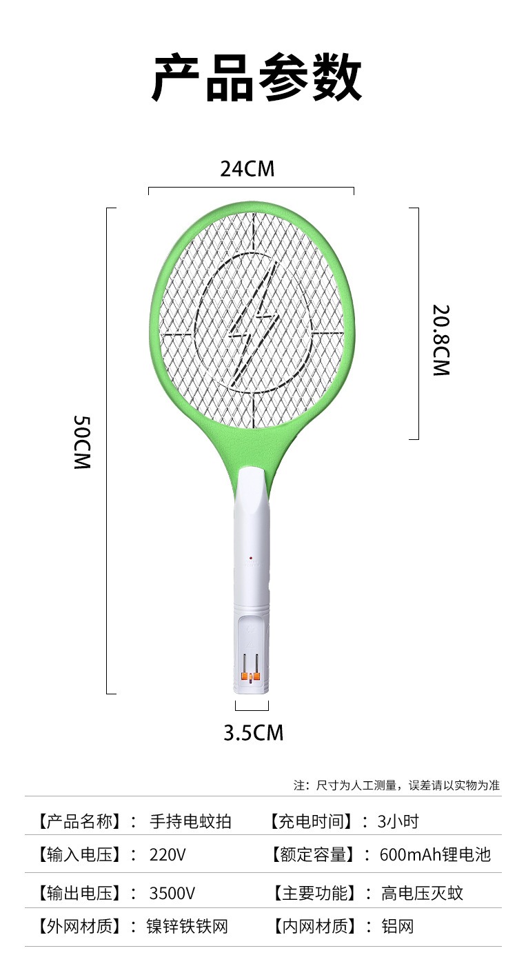 Electric mosquito swatter mosquito killer lamp 2-in-1 rechargeable mosquito killer indoor household electric shock purple light mosquito swatter aromatherapy mosquito repellent