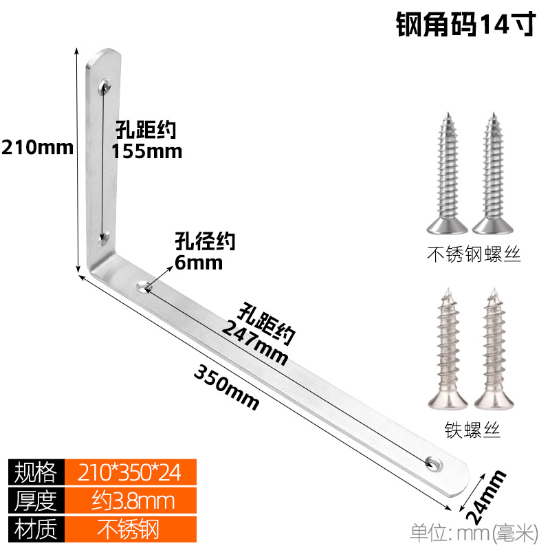 Stainless steel corner bracket 90 degree right angle fixator, thickened and widened partition, angle iron L-shaped cabinet connector, layer board bracket