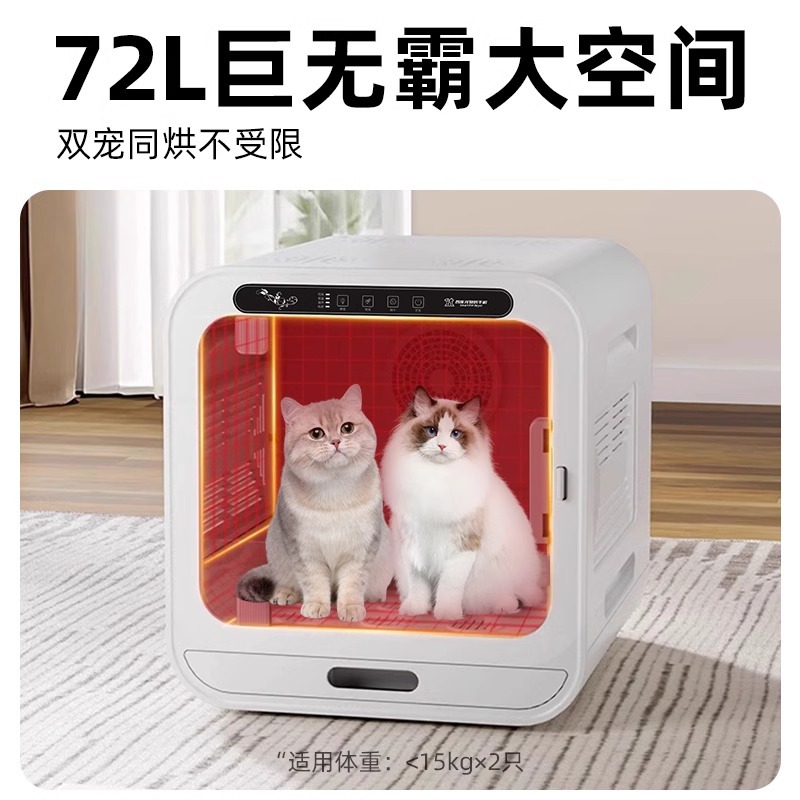Домашняя ящик для питомцев, кошка, кошка, собака и собака, купающаяся фен, фен