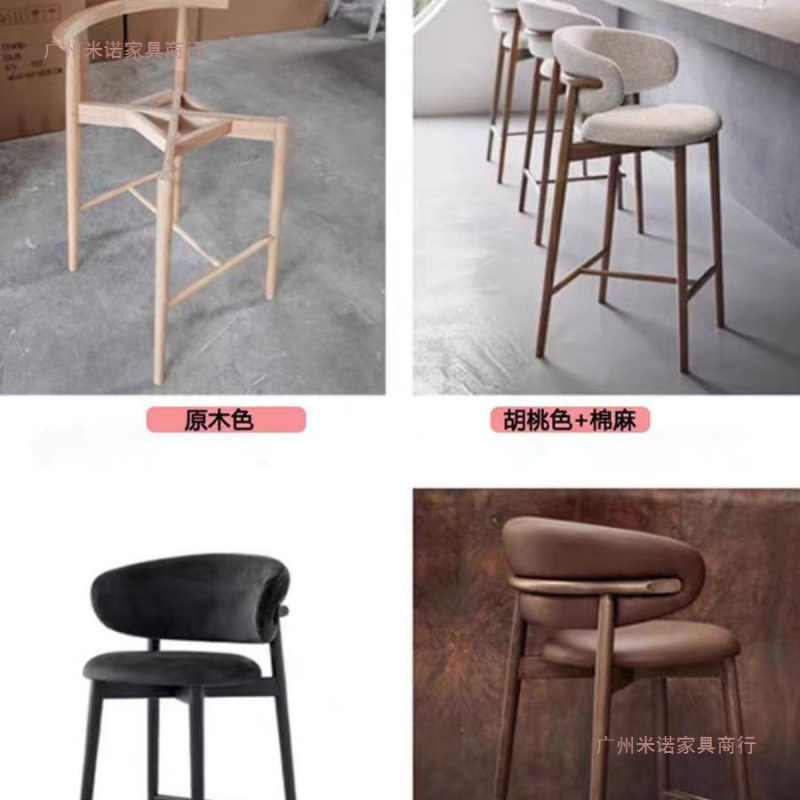 Modern solid wood bar counter chair, Nordic kitchen chair, household small dining chair, backrest, hotel restaurant, leisure high chair