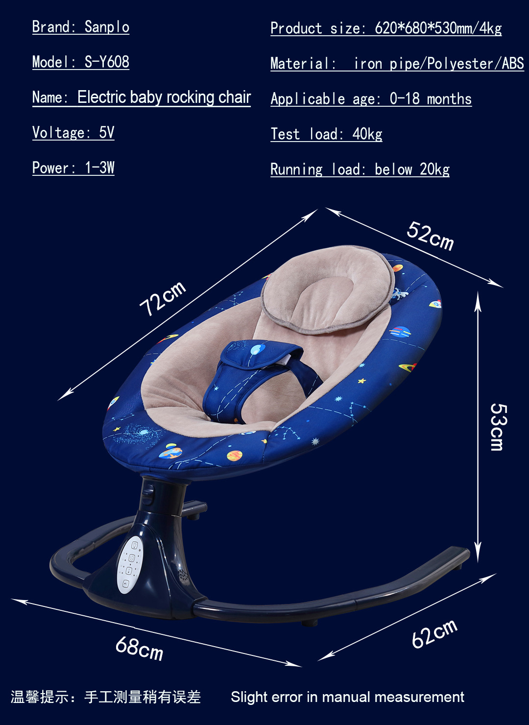 608摇椅详情星空蓝13a2.jpg