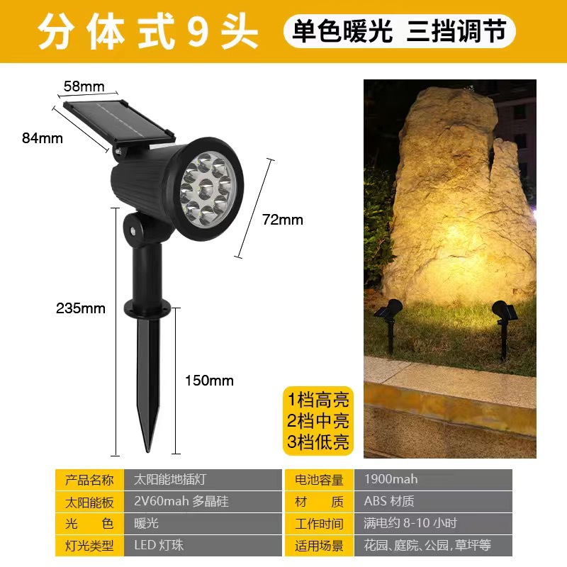 Solar spotlights, courtyard decorative lights, garden floodlights, lawn lights, rockery lights, ambient lights, super bright street lights