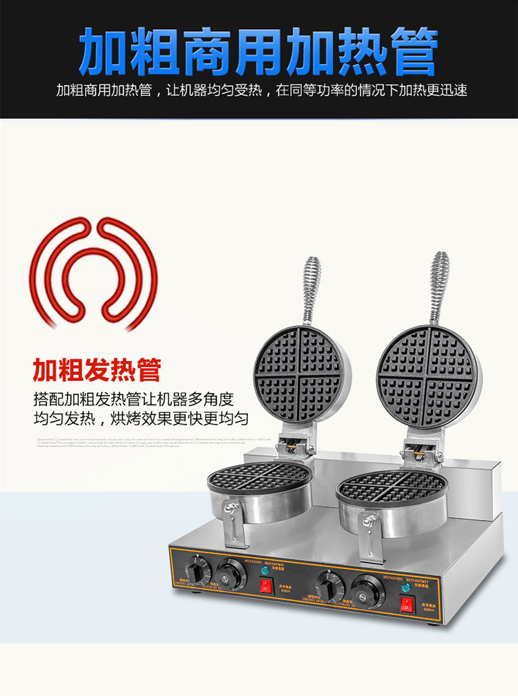 Waffle maker, commercial electric waffle maker, pancake maker, grid pancake maker, pancake maker, cross-border hot selling baking machine
