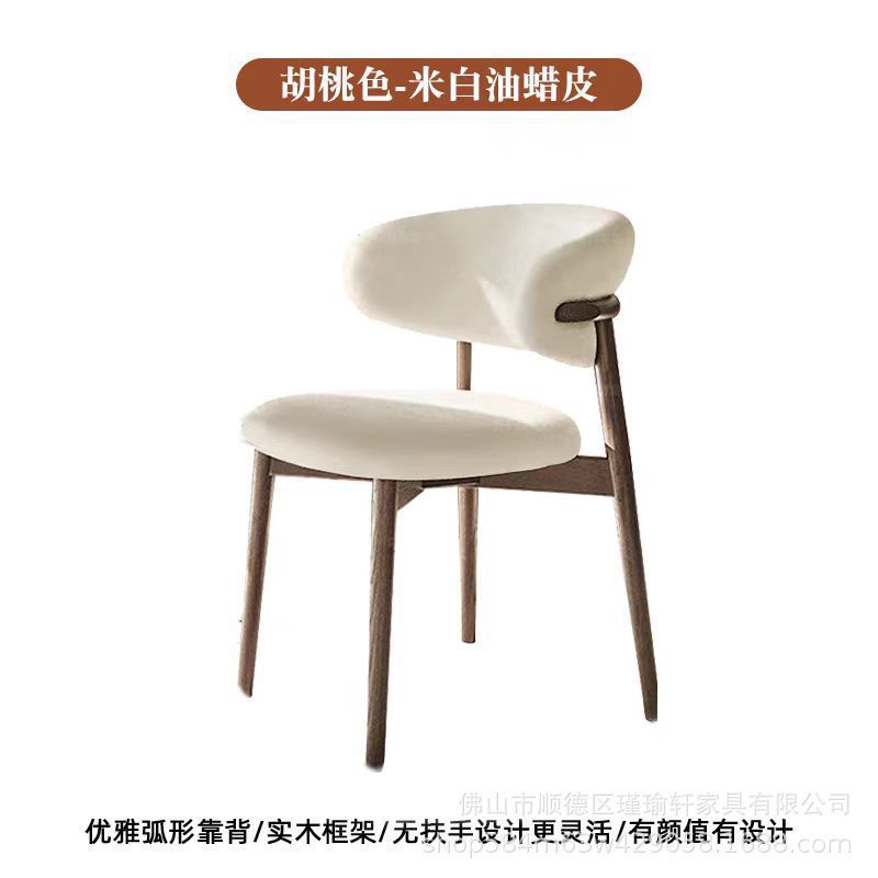 Modern solid wood bar counter chair, Nordic kitchen chair, household small dining chair, backrest, hotel restaurant, leisure high chair