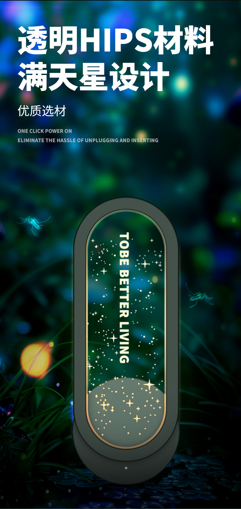 Starry Sky Ultrasonic Mosquito Repellent Light Night Light 2-in-1 Home Insect Repellent and Mite Repellent Intelligent Variable Frequency Atmosphere Night Light