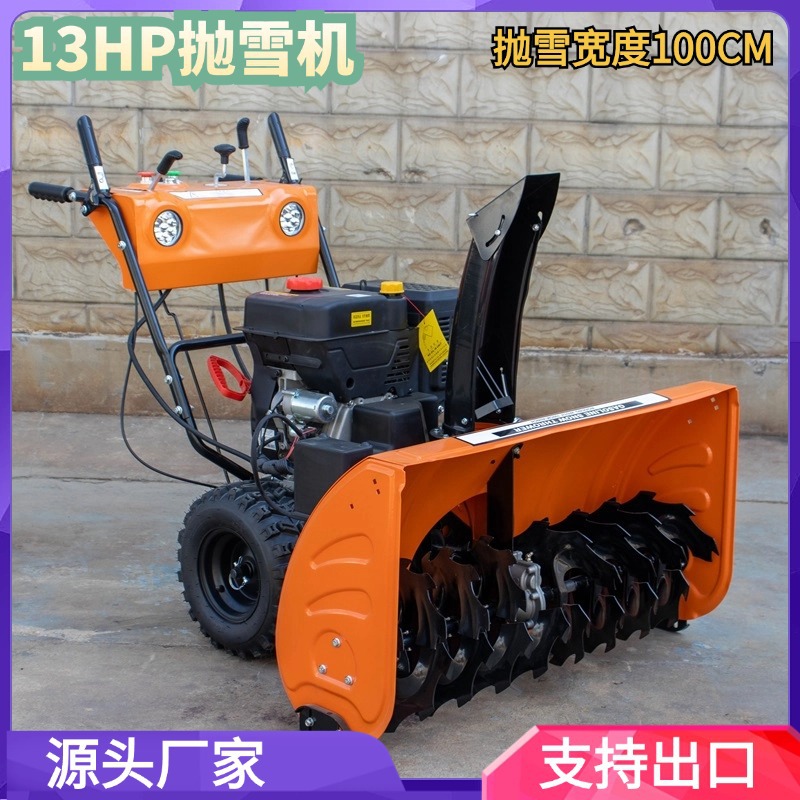 Snow sweeper, hand-held snow remover, property management, community factory, road, street sanitation, small snow removal equipment manufacturer