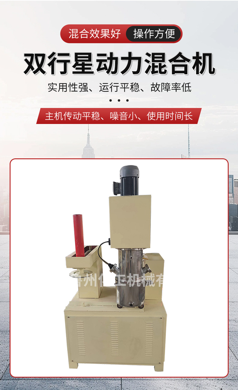 Double planetary power hybrid machine, two-component silicone sealant, high viscosity mixer manufacturer