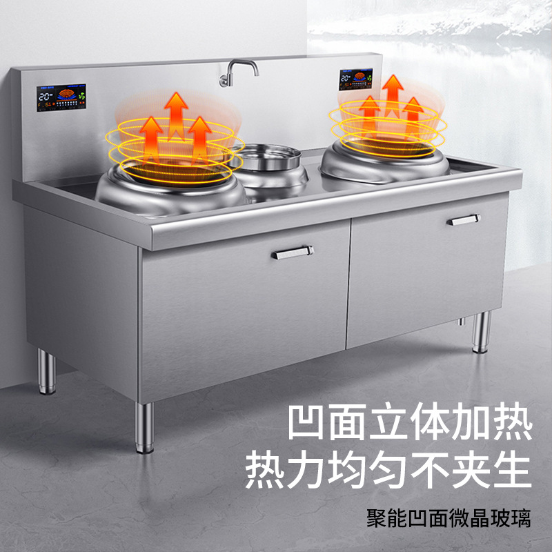 Commercial small stir fry stove, hotel restaurant, school cafeteria, electromagnetic stove 15KW30KW high-power double headed concave electromagnetic stove