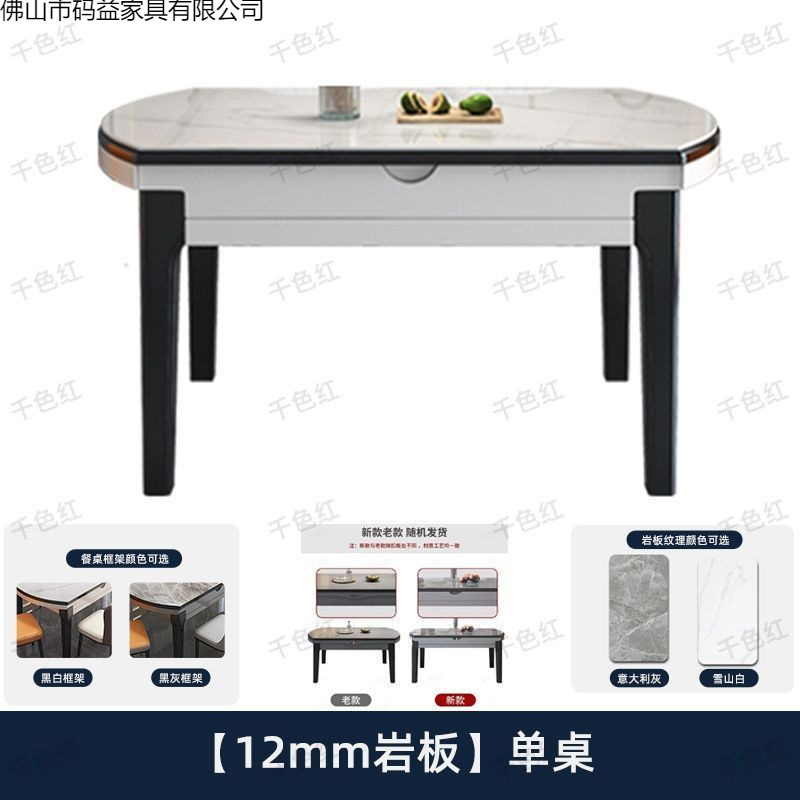 Rock board dining table and chair combination, expandable and foldable oval shaped dining table with induction cooker, small-sized household dining table