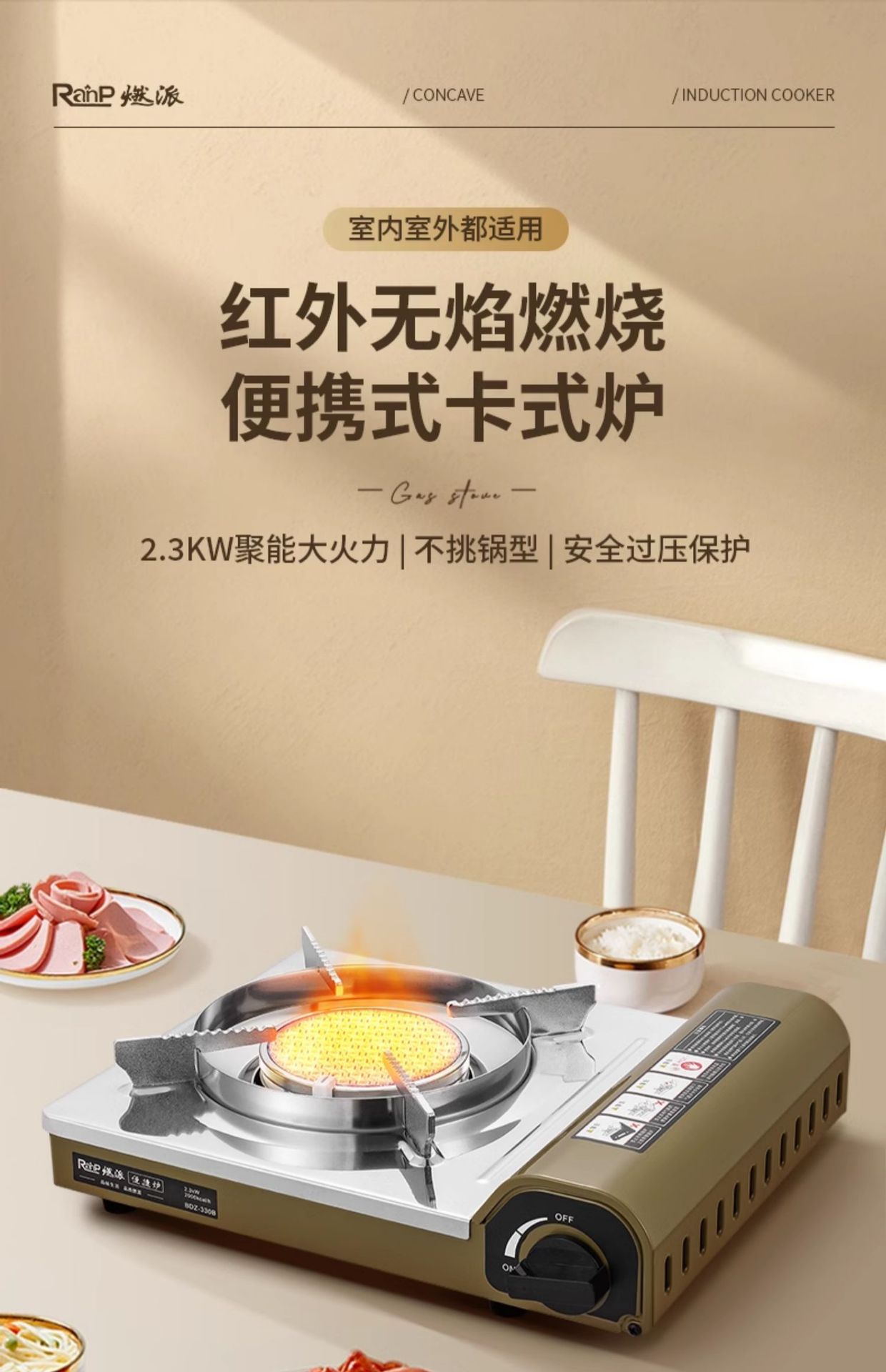 BDZ-330B燃派卡式炉红外线防风卡磁炉户外露营便携燃气炉野炊炉具