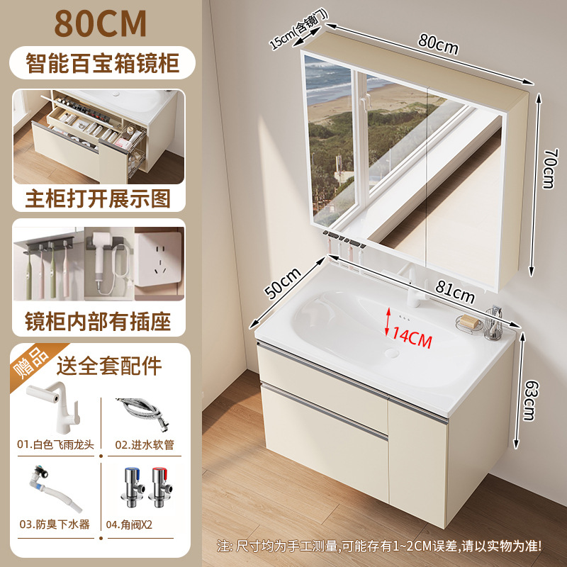 Xiaohongshu's same cream washbasin basket space aluminum bathroom cabinet ceramic washbasin integrated combination multifunctional