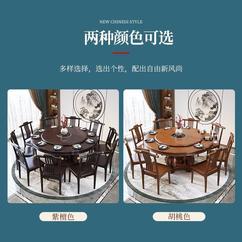 New Chinese style solid wood dining table, chairs, circular dining table, household dining table, round table with turntable, restaurant induction cooker, large round table