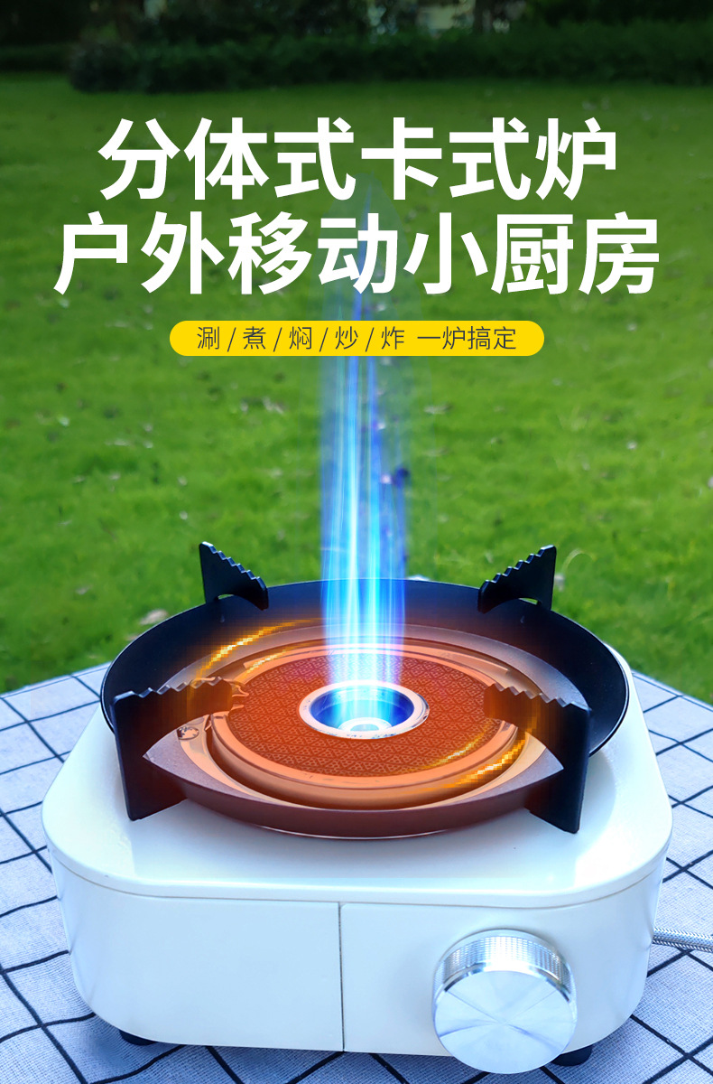Outdoor portable gas stove, infrared energy-saving and windproof split type card stove, camping hot pot barbecue and tea boiling stove