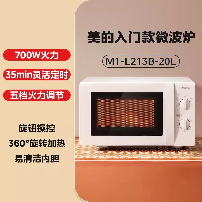 Микроволновая печь Midea M1-L213B механическая