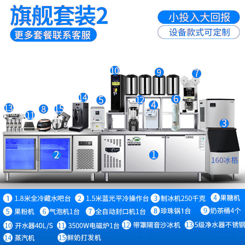 奶茶店设备全套水吧台饮品店制冷工作台不锈钢商用开槽冷藏操作台