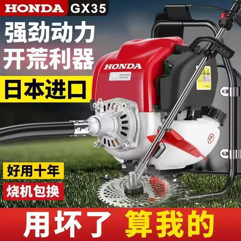 进口本田gx35割草机发动机头大功率四冲程背负式汽油小型家用打草